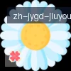 J9九游会登录入口 logo