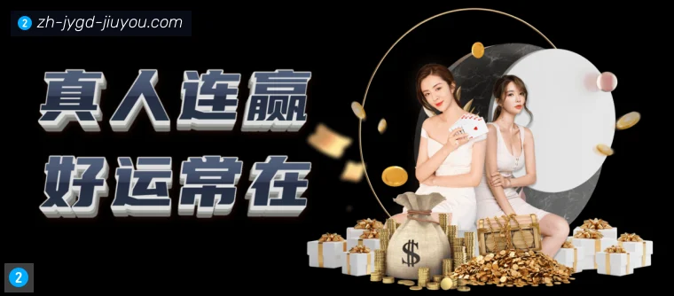 J9九游会登录入口APP界面预览
